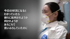 内部告発者に「笛」を渡した医師 当局は取材記事を封殺