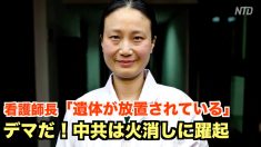 ある武漢医療従事者の告白「遺体が放置されている」中共は火消しに躍起