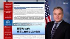 国連人権理事会諮問委員会の地域代表に中共幹部を任命 米議員が非難