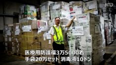 コロナ禍前に人民解放軍元軍人が海外で医療物資を大量調達の謎