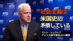 マット・シュラップ「社会主義は米国史に矛盾している」