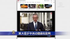 英大臣が中共の隠蔽を批判 ファーウェイとの契約も見直しを