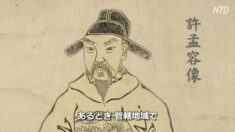 【唐王朝大臣の逸話】一本気の大臣　詔書を却下した結果は？