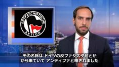 【アメリカ・アンカバード】アンティファの歴史