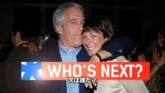 【アメリカ・アンカバード】ジェフリー・エプスタインの親友グレイン・マクスウェル逮捕