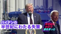 「バイデンの半世紀にわたる失策」トランプ大統領 ライバルの地元で演説