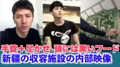 ウイグル人のモデルが命がけで収容所内部の情報を外部に送信【禁聞】