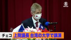 チェコの上院議長 台湾国立政治大学で講演