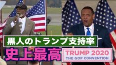 黒人のトランプ支持率史上最高 選挙結果に影響を及ぼす可能性も