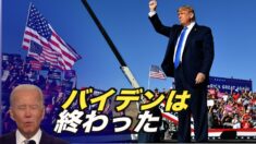 トランプ大統領「バイデンは終わった」 ネバダ州で選挙集会