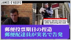 ネバダ州で数千人規模の不正選挙か　FBIがデトロイトの集計詐欺事件に介入