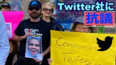サンフランシスコ市民らがツイッター本部前で抗議