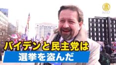 「バイデンと民主党は彼らが選挙を盗んだことを知っている」セバスチャン・ゴルカ元大統領副補佐官