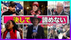 【有権者の声】決してあきらめない！共産主義の侵入を決して許さない！次世代のために米国のために戦う