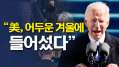 바이든의 정책, 트럼프와 어떻게 다를까?