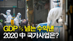 팬데믹으로 수익 최대 7배 급증한 中 사업