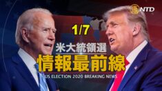 【情報最前線】コットン上院議員 激戦州の選挙人投票結果への異議申立を拒否 トランプ大統領「不適当な数字を認可すべきではない」