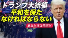 米国市民が議会を取り巻き抗議　トランプ大統領「平和を保たなければならない」
