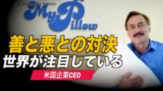 米国企業CEO「左派も右派も選挙の真相を知る必要がある」