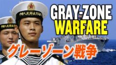 台湾に対する中共の危険な新作戦【チャイナ・アンセンサード】