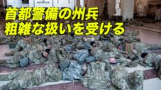 【時事速報】米史上初のアフリカ系国防長官ロイド・オースティン氏が就任