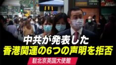 CHINA’S STATEMENTS ARE INACCURATE : UK