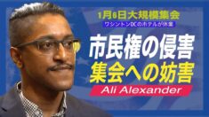 「1月6日の大規模集会への妨害」ワシントンDCのホテルが3日間休業 DC HOTEL TO CLOSE DURING JAN 6 TRUMP MARCH