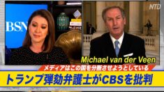 トランプ弾劾弁護士がCBSを批判「メディアは米国を分断させようとしている」