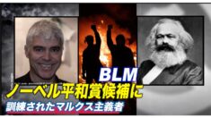 BLMがノーベル平和賞候補に