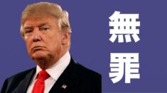 ２度目のトランプ前大統領弾劾裁判も無罪判決