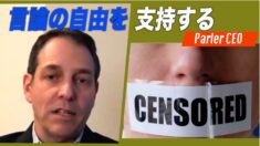 「パーラーは言論の自由を支持する」暫定CEO独占インタビュー