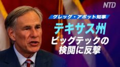 Texas Bill Combats Big Tech Censorship