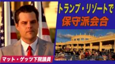 フロリダ州トランプ・リゾートにて「SAVE AMERICA SUMMIT」を開催