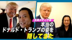 トランプ専任フォトグラファー「主流メディアは本当のドナルド・トランプを隠してきた」