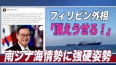 フィリピン外相「うせろ！」 専門家「海上民兵結集は中国の決心の表れ」
