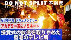 アカデミー賞にノミネートされた香港映画 授賞式の放送を取りやめた香港のテレビ局