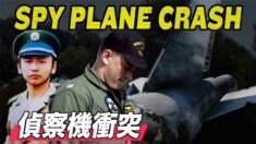 中共戦闘機が米軍偵察機に衝突 外交事件に？【チャイナ・アンセンサード】