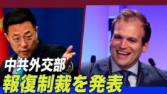 中共 人権侵害批判した「米国際宗教自由委員会」の元メンバーに報復制裁