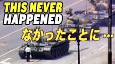天安門広場で虐殺はなかった？【チャイナ・アンセンサード】