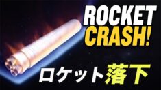 20トンの宇宙ごみが地球に落下【チャイナ・アンセンサード】