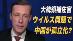 「ウイルス問題で中国が孤立化の可能性」 大統領補佐官