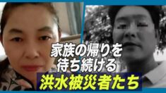 必死で愛する人を探す洪水被災者