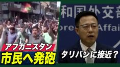 アフガニスタンで市民へ発砲３人死亡　