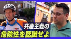 「共産主義の危険性を認識せよ」フィラデルフィアで集会