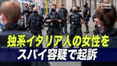 独検察 スパイ容疑で学者の妻を起訴