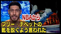 カンタ選手「NBAからフリー・チベットの靴を脱ぐよう言われた」