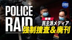香港の民主派メディア 警察の強制捜査後に閉鎖