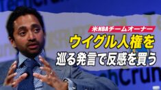 米NBAチームオーナー ウイグル人権を巡る発言で反感を買う