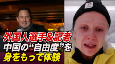 中共ウイルスと外交ボイコット…内憂外患の中で北京冬季五輪が開幕