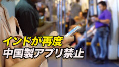 インドが再度の中国製アプリ禁止令 多くのアプリはリブランディング